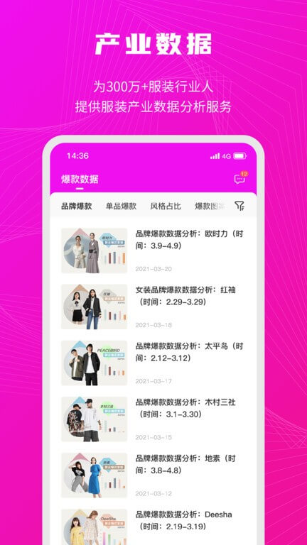 衣之图原创设计平台最新版本手机版_衣之图原创设计平台最新手机版安卓免费下载v5.5.7