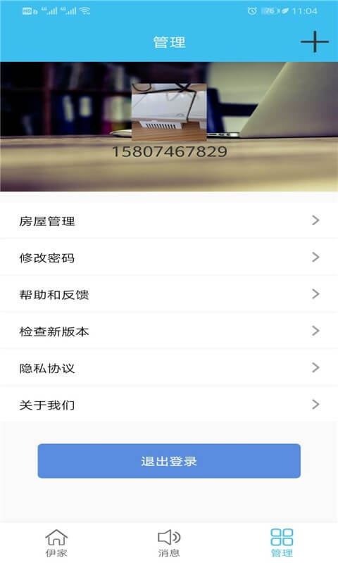 最新版伊家人儿童智能手表app下载_伊家人儿童智能手表app网页v1.7.4