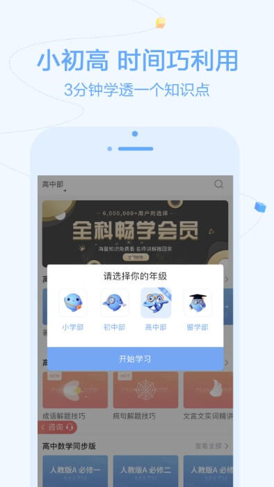 逗你学下载新版本_逗你学最新网站v1.9.43