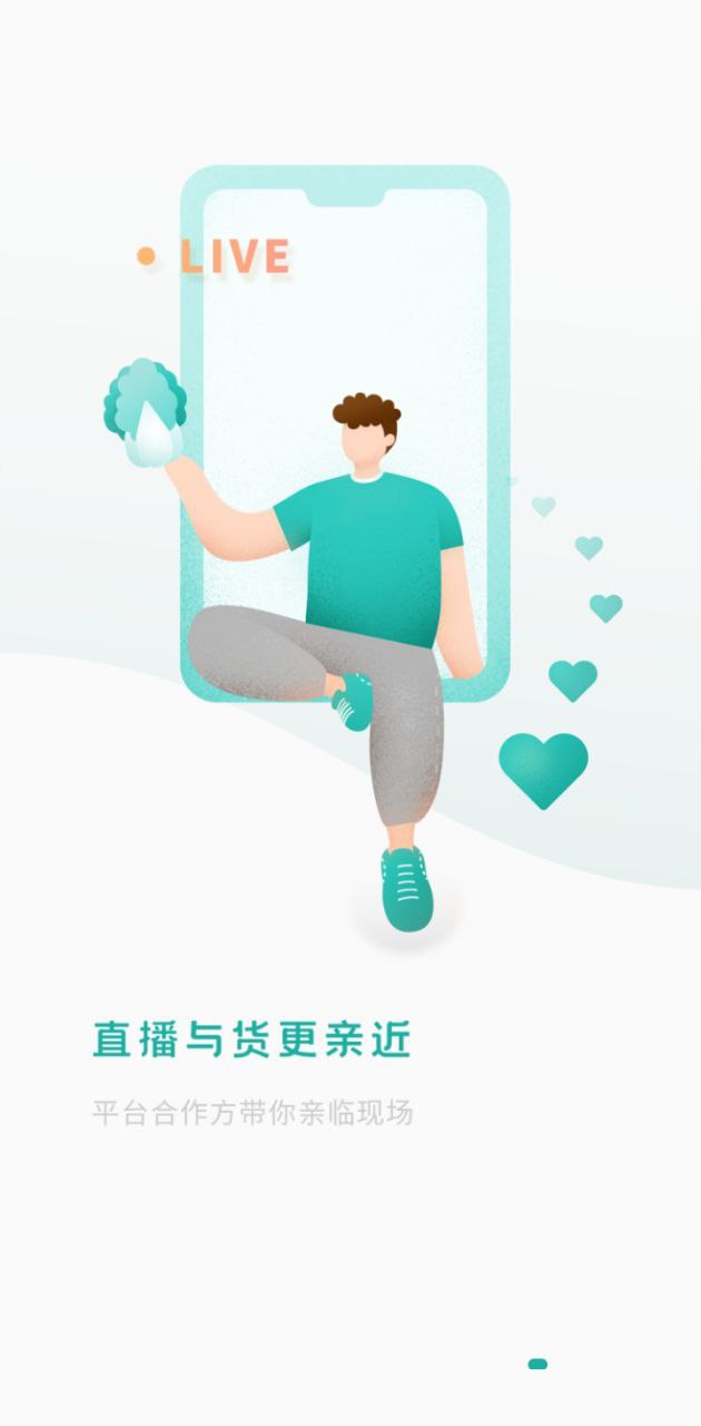 禾禾网平台下载_禾禾网apk安卓下载v1.9.4