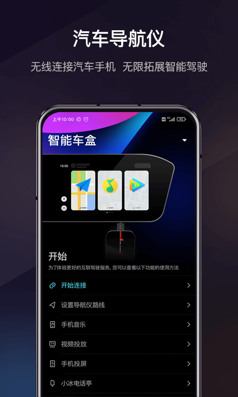 喵驾app最新版安装_喵驾apk安卓v3.2.11.102615
