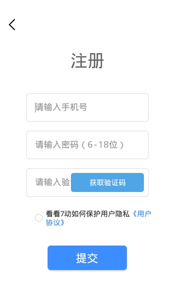 购放心商城管理端应用程序_购放心商城管理端网站开户v1.2.1