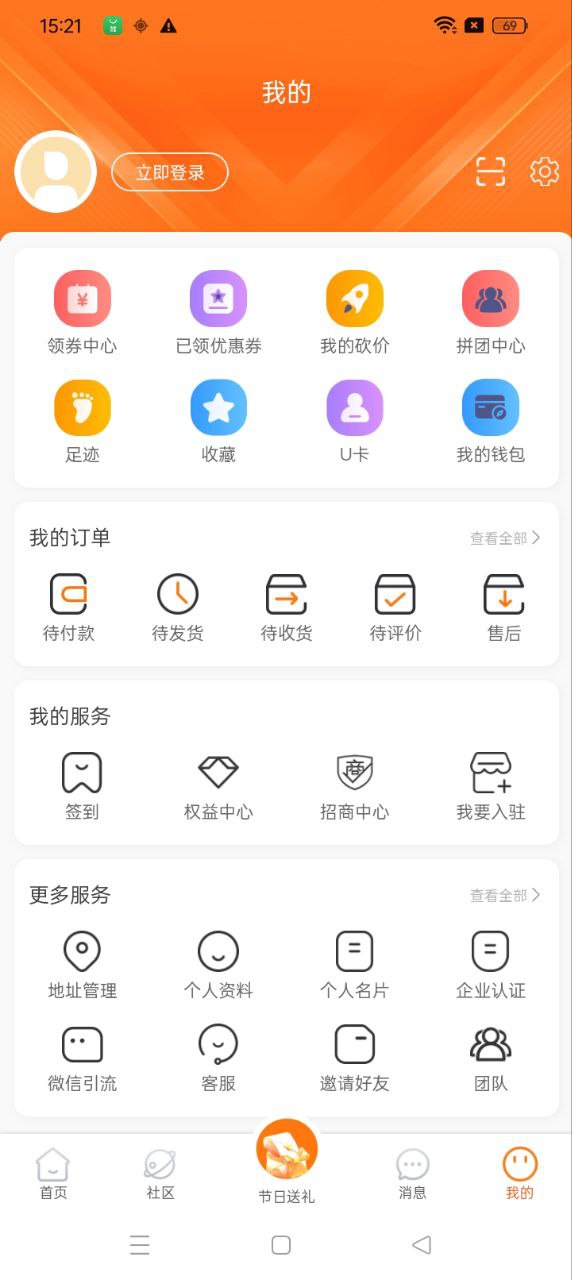礼优优最新下载地址_礼优优下载手机版v3.8.7