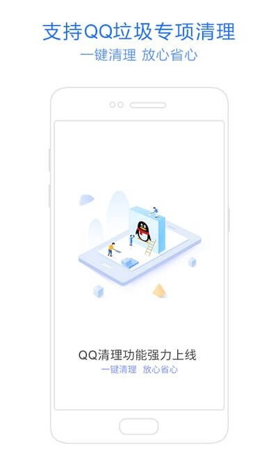 神奇手机管家app软体下载_神奇手机管家下载软件v5.4.21