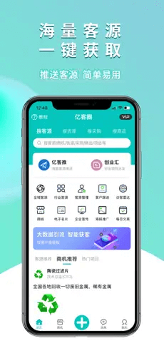直接安装亿客圈_亿客圈网站网址v1.6.1