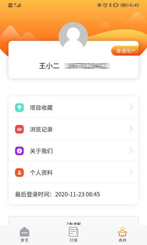阳光采购平台安卓软件免费下载_阳光采购平台纯净版免费v14