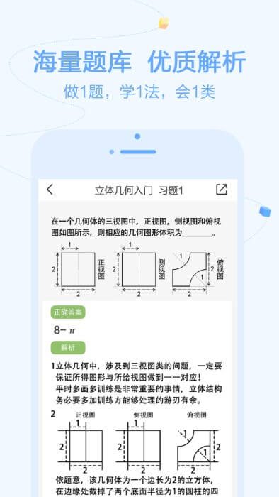 逗你学下载新版本_逗你学最新网站v1.9.43
