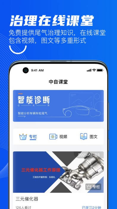 中自必蓝手机_中自必蓝登录v2.9.1
