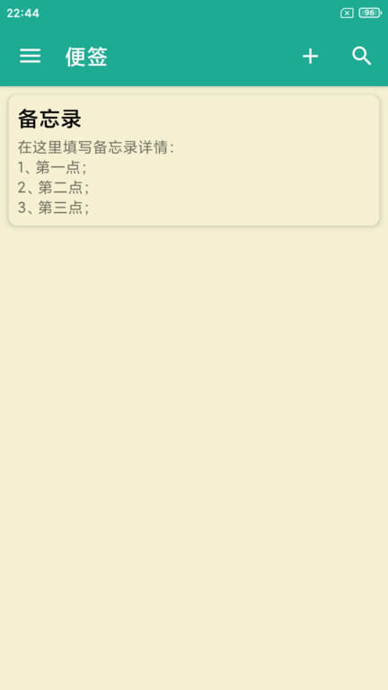 最新版茁壮密码本app下载_茁壮密码本app网页v4.0.8