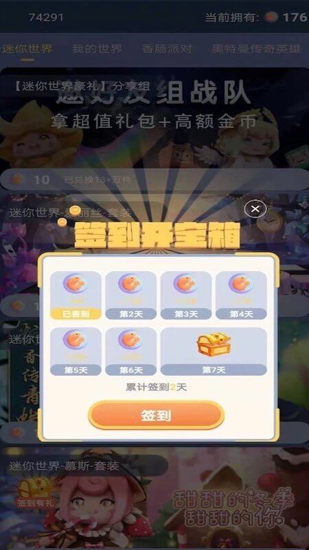 迷你大虾网络网址_迷你大虾下载链接地址v1.2.7