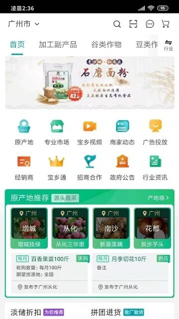 宝秤新集贸网址下载_宝秤新集贸新网站v5.0.03