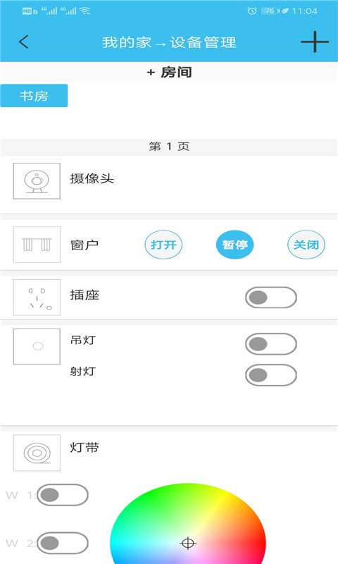 最新版伊家人儿童智能手表app下载_伊家人儿童智能手表app网页v1.7.4