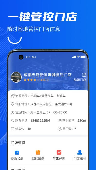 中自必蓝手机_中自必蓝登录v2.9.1