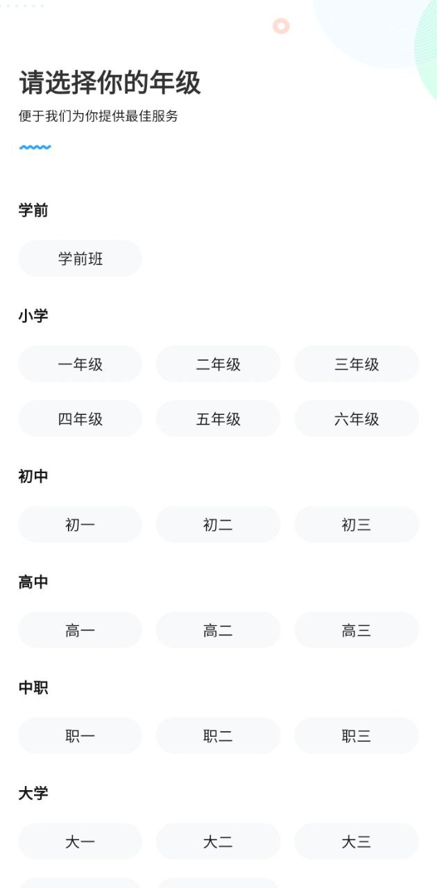 作业帮教师版最新手机免费下载_下载作业帮教师版旧版v14.4.2