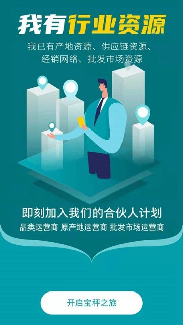 宝秤新集贸网址下载_宝秤新集贸新网站v5.0.03