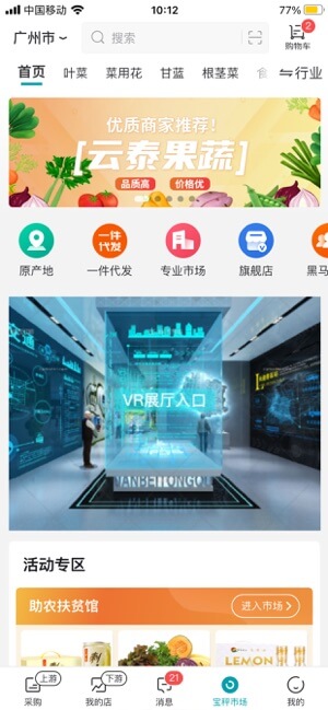 宝秤新集贸网址下载_宝秤新集贸新网站v5.0.03