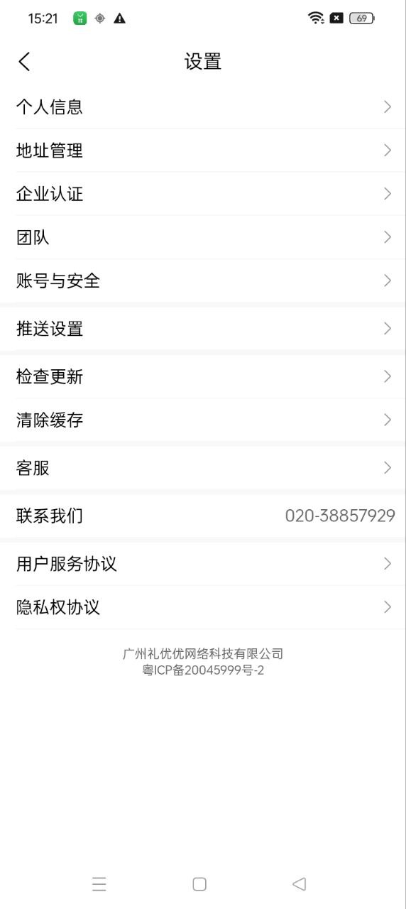 礼优优最新下载地址_礼优优下载手机版v3.8.7
