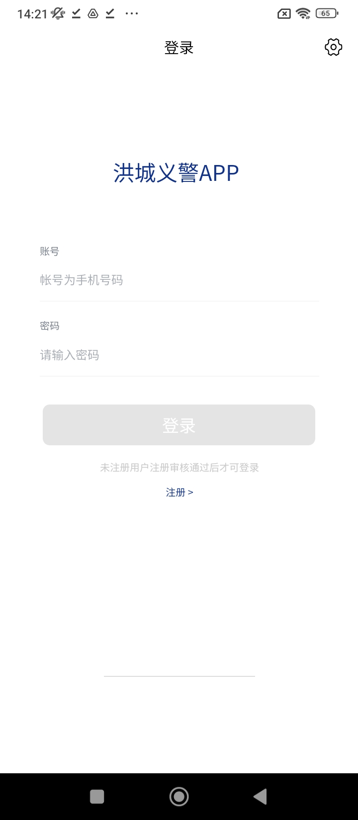 洪城义警最新安卓永久免费版_下载洪城义警应用v1.0.0