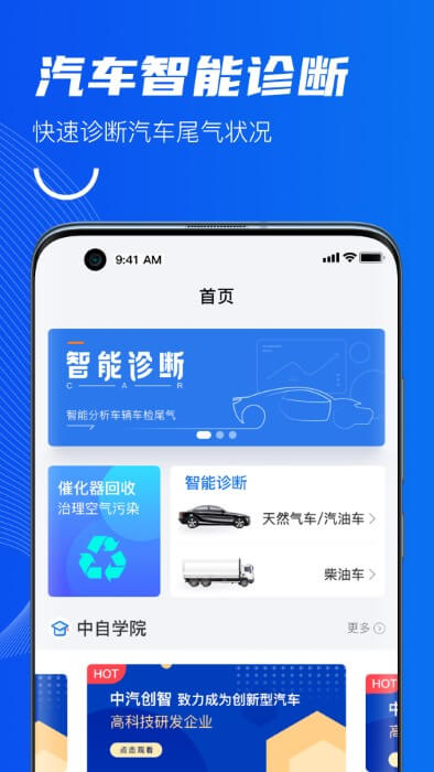 中自必蓝手机_中自必蓝登录v2.9.1