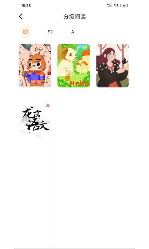 长颈兔ai课手机纯净版_下载长颈兔ai课app下载v1.2.9