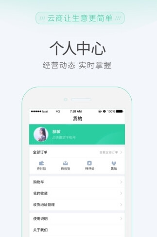 来艾最新下载安装_下载来艾安卓应用v4.7.8