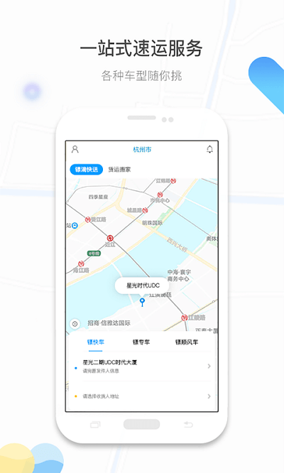 镖滴打车手机下载_镖滴打车网页版本v1.6.1