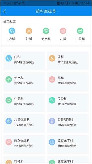 直接安装健康大兴_健康大兴网站网址v1.2.16