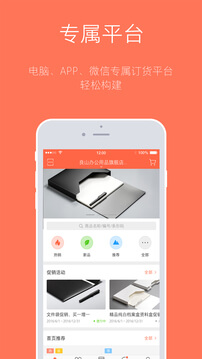 订货宝正版app下载_订货宝正版app下载2024v3.17.26
