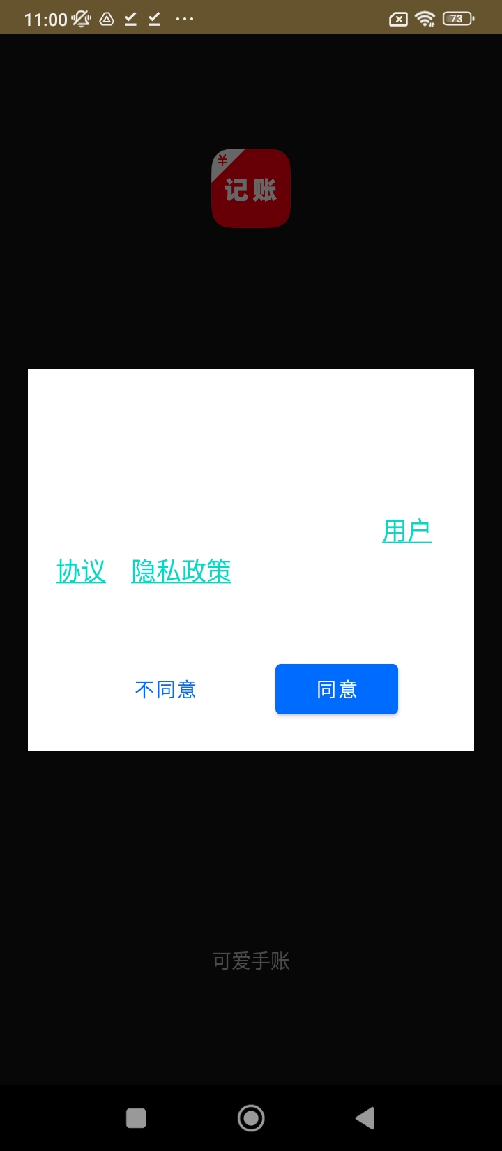 可爱手账最新地址_可爱手账下载安装appv1.15
