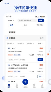觅活服务端安卓app_觅活服务端app安卓v1.5.1