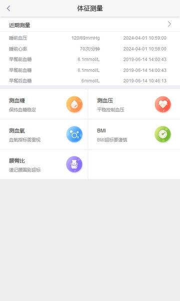 直接安装健康大兴_健康大兴网站网址v1.2.16