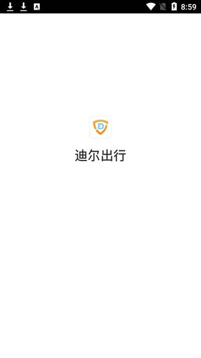 迪尔出行乘客端网页地址_迪尔出行乘客端网页v5.16.2
