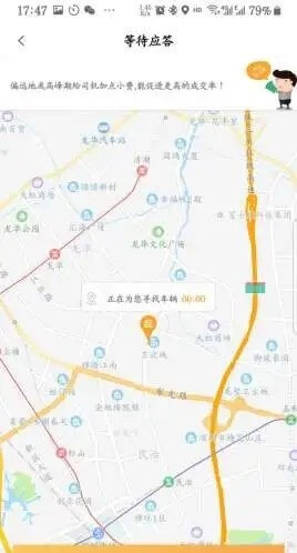 迪尔出行乘客端网页地址_迪尔出行乘客端网页v5.16.2