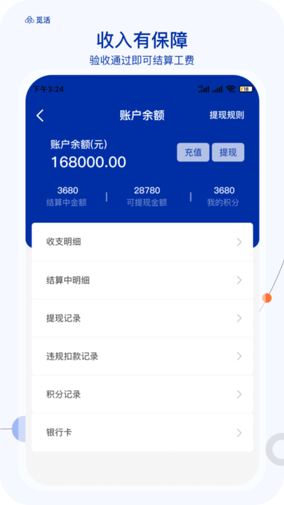 觅活服务端安卓app_觅活服务端app安卓v1.5.1