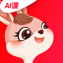长颈兔ai课手机纯净版_下载长颈兔ai课app下载v1.2.9