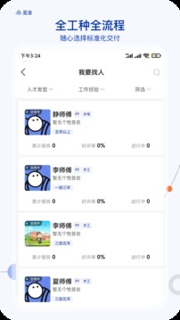 觅活服务端安卓app_觅活服务端app安卓v1.5.1