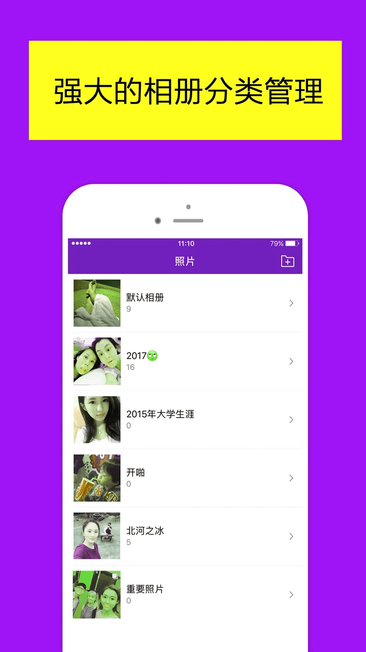 加密相册管家照片保险箱最新手机版安装_下载加密相册管家照片保险箱最新应用v4.0