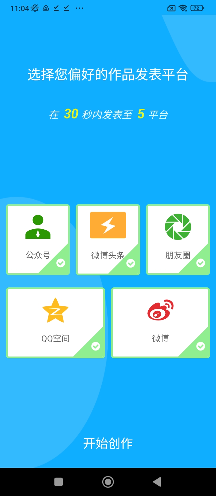 秒书手机下载安装_秒书app手机版v5.1.2