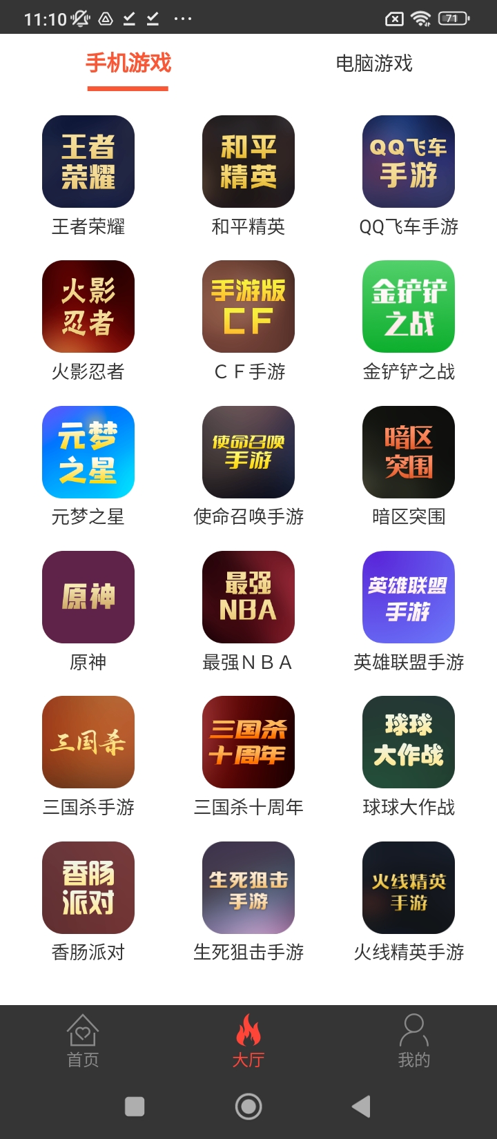 借号网安卓软件免费下载_借号网纯净版免费v22.0.0