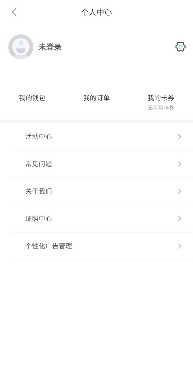 街电共享充电宝客户端免费网址手机登录_街电共享充电宝客户端手机登录网址v5.310