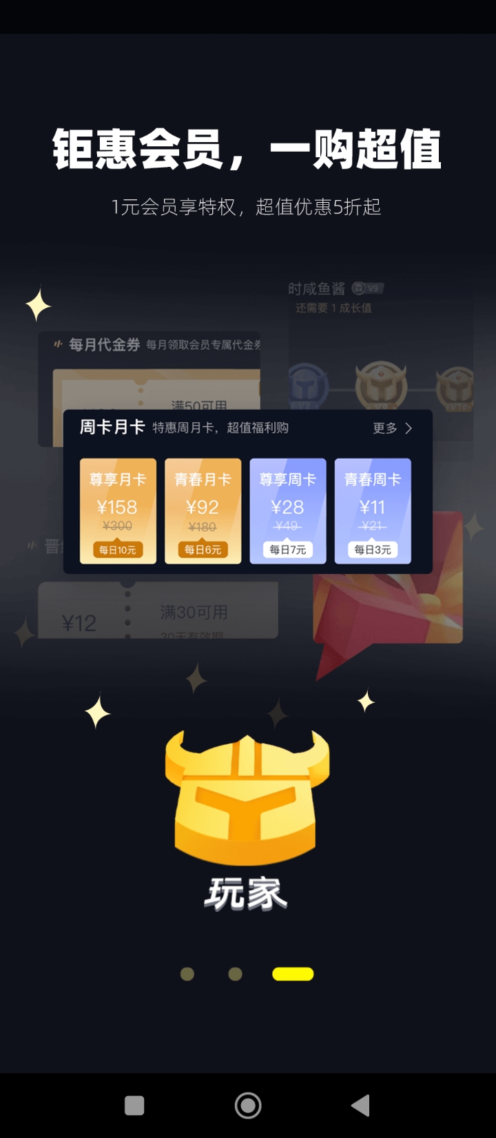 1号玩家平台应用纯净版下载_下载1号玩家平台2024应用v5.1.1