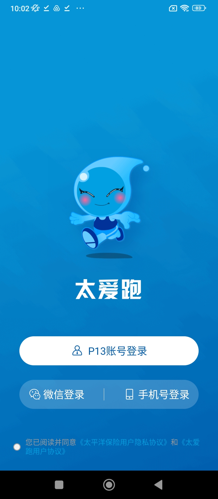 太爱跑应用纯净版_下载太爱跑2024appv4.9.1