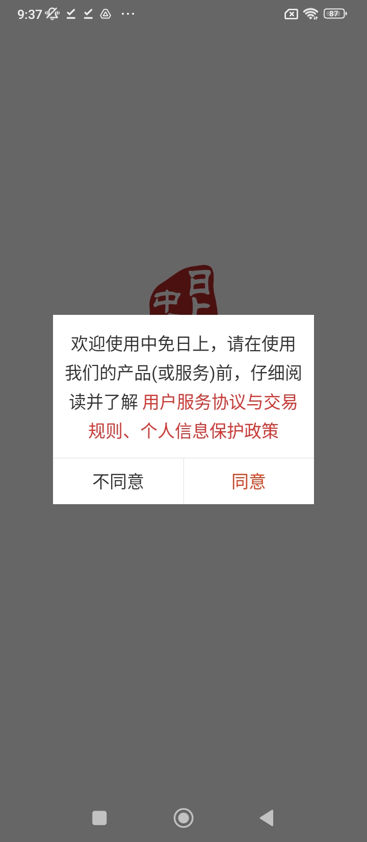中免日上安卓软件最新安装_中免日上软件下载v1.35.0