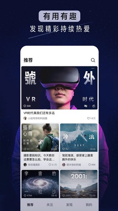 抖音精选最新安卓版_下载抖音精选应用下载安装v29.1.6