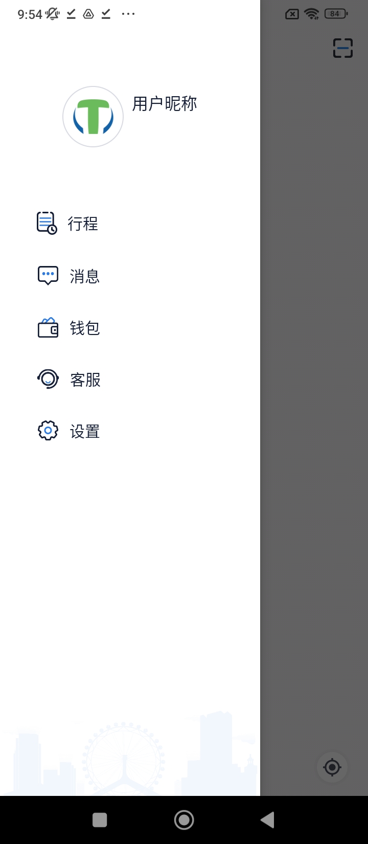 驷马出行最新安卓版下载安装_下载驷马出行应用安装v4.4.1