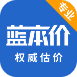 蓝本价二手车估价客户端手机版下载_蓝本价二手车估价手机版网址v5.8.20