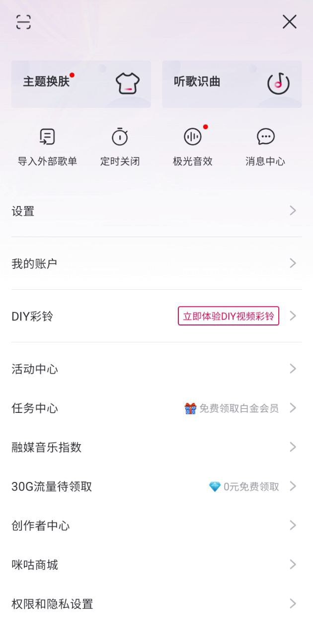 咪咕音乐播放器应用程序_咪咕音乐播放器网站开户v7.41.10