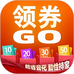 领券go软普通下载_领券go软普通下载安装v0.0.25