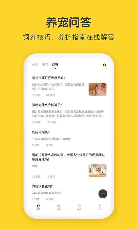 尖叫猫省钱优惠券最新app2024下载_下载尖叫猫省钱优惠券app移动版v3.0.0