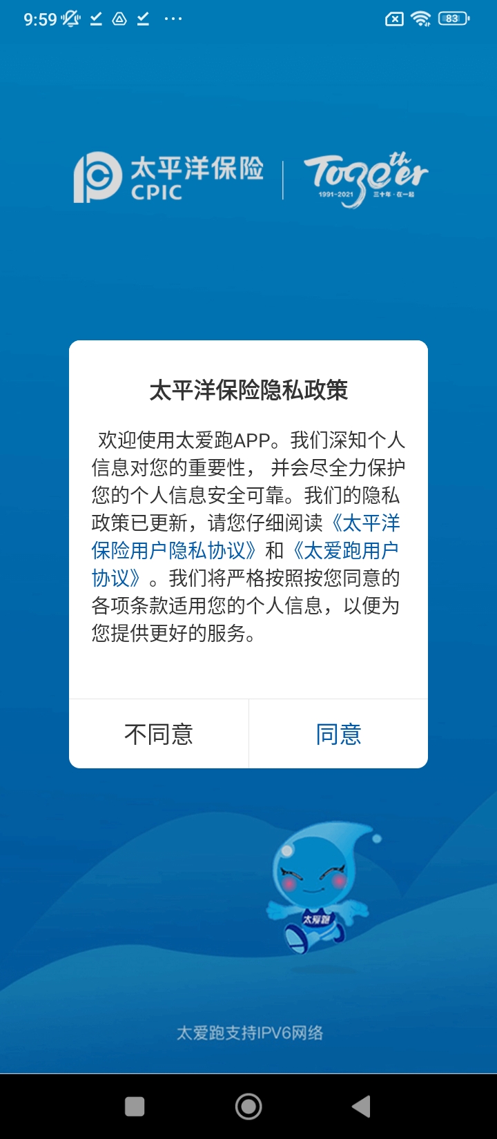 太爱跑应用纯净版_下载太爱跑2024appv4.9.1